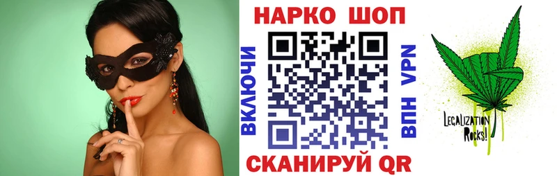 Наркотические вещества Асино МАРИХУАНА  Галлюциногенные грибы  Cocaine  Гашиш  МЕФ  A PVP 
