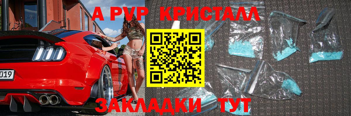 Асино  Alpha PVP VHQ  A-PVP  Вход с VPN  Alpha-PVP крисы CK 