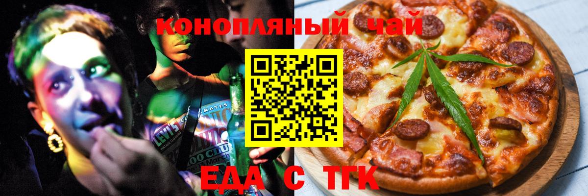 Canna-Cookies конопля Асино