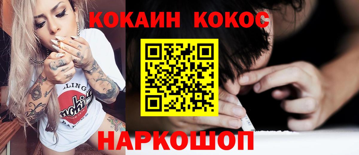 Кокаин VHQ Асино