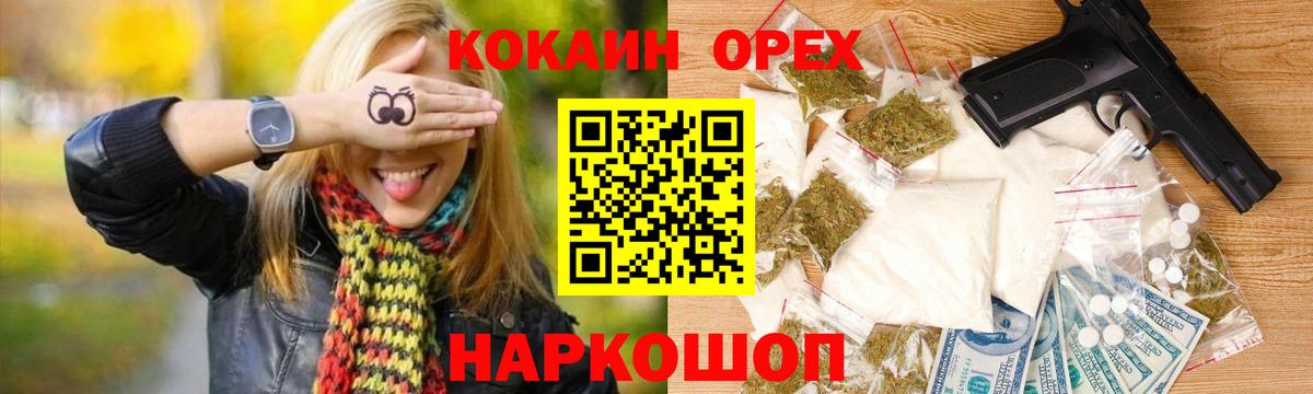 COCAIN Перу  Вход с VPN  Асино  Кокаин Боливия 