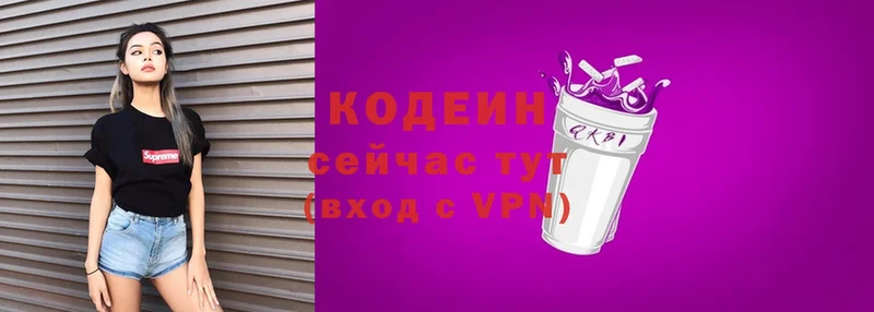 Кодеин напиток Lean (лин)  Асино 