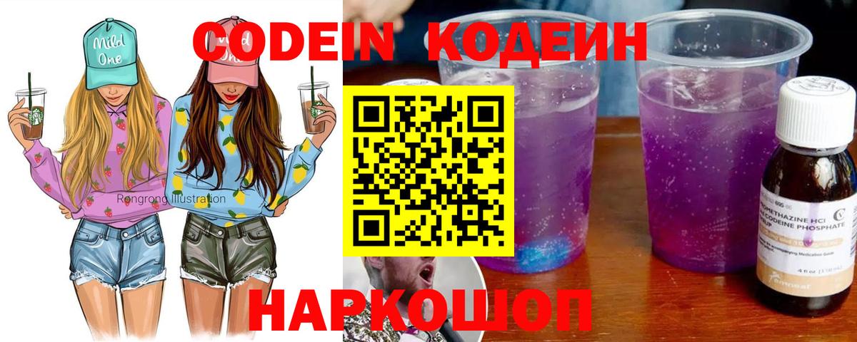 Кодеиновый сироп Lean напиток Lean (лин)  закладки  Асино  Вход с VPN  Кодеиновый сироп Lean напиток Lean (лин) 