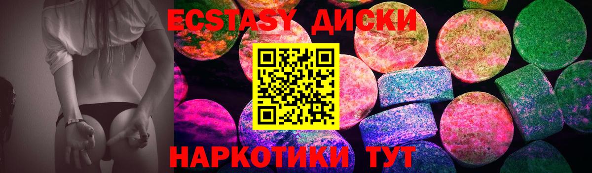 Асино  ЭКСТАЗИ Cube  Экстази  Экстази Punisher  магазин  наркотиков  Вход с VPN 