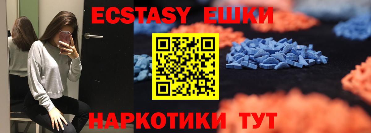 Ecstasy mix  ЭКСТАЗИ  Асино  Ecstasy XTC 