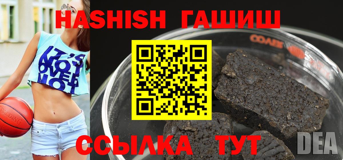 Гашиш VHQ  Гашиш убойный  Асино  ГАШ  Вход с VPN 