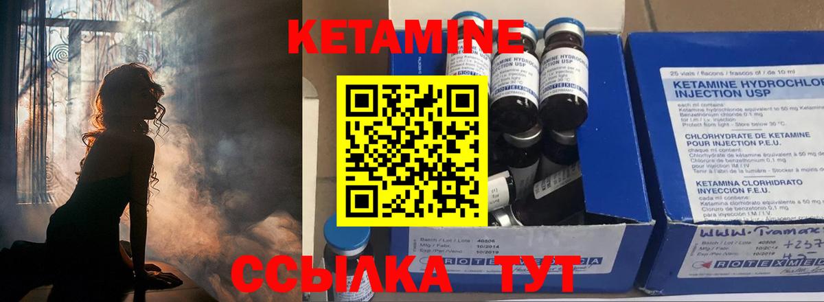 мориарти официальный сайт  Вход с VPN  Асино  Кетамин ketamine 