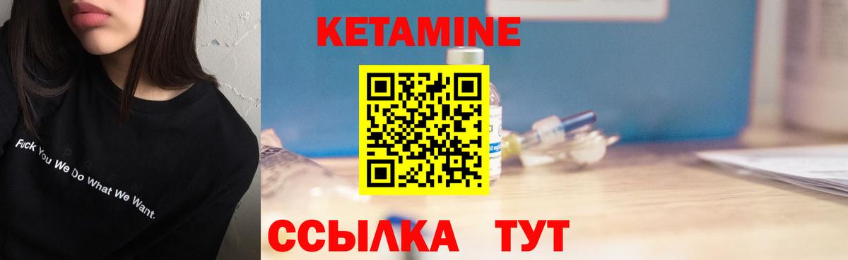 blacksprut рабочий сайт  Кетамин ketamine  Асино  Кетамин ketamine 