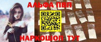 ALPHA-PVP Балаково