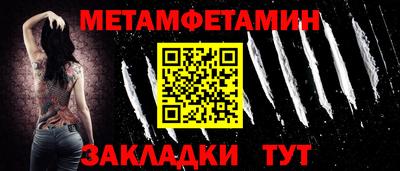 метамфетамин Апрелевка