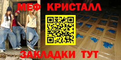 метамфетамин Апрелевка