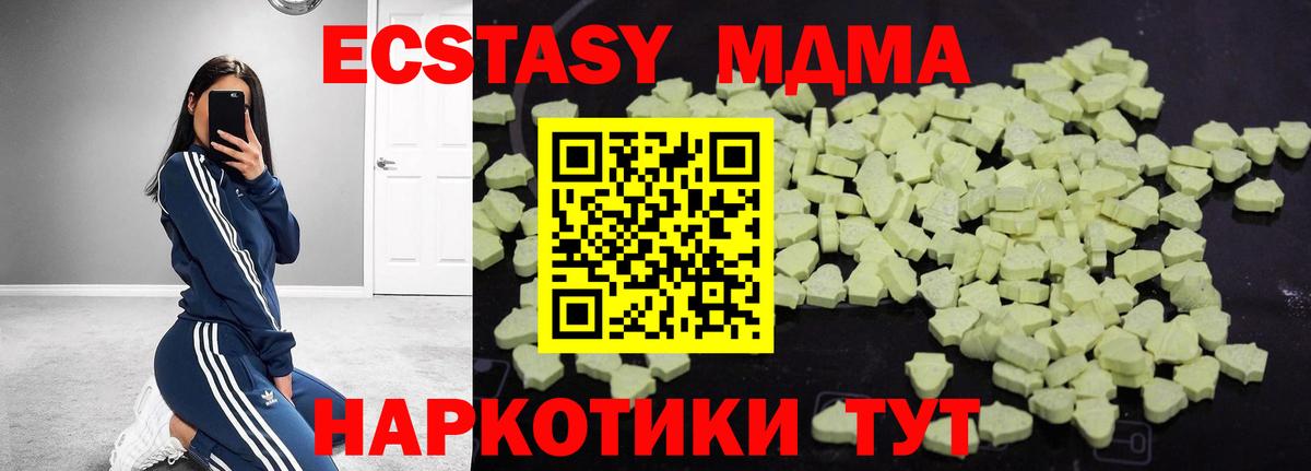 MDMA Molly Асино