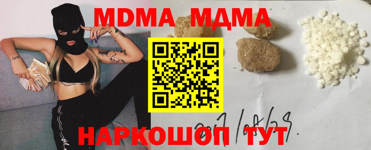 МДМА  Вход с VPN  Асино  MDMA VHQ  МДМА crystal 