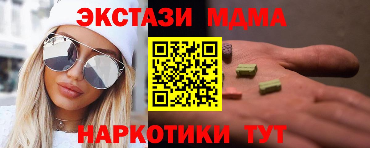 MDMA Molly Асино