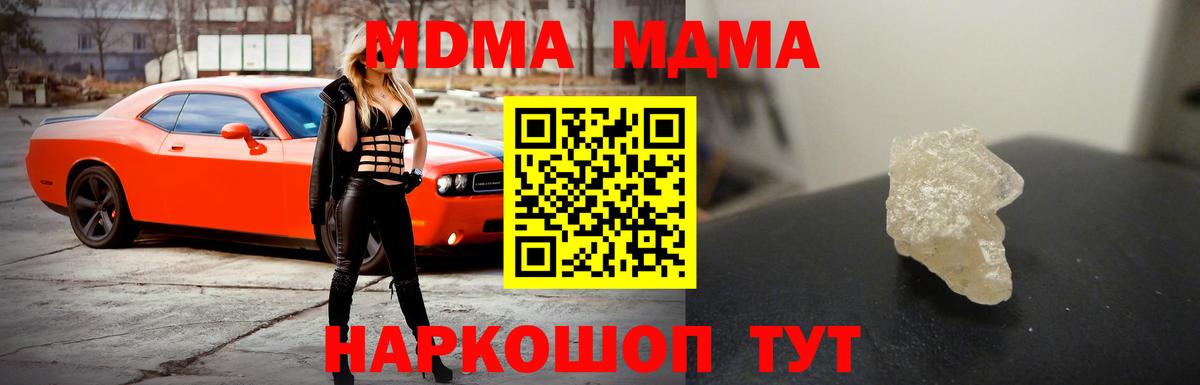 МДМА  Асино  MDMA молли 