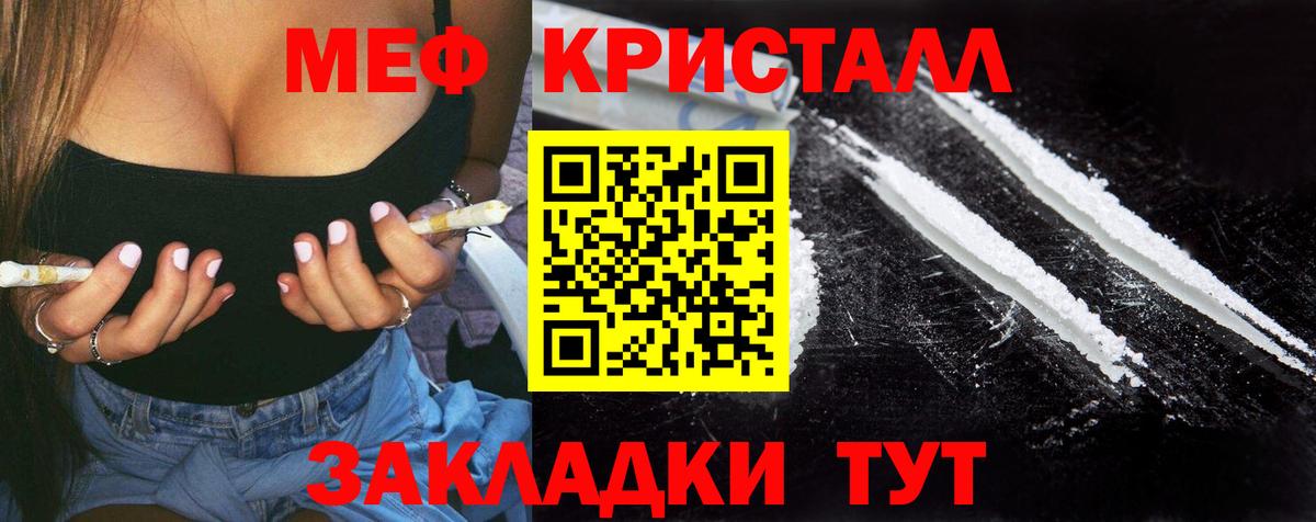 Мефедрон мука Асино