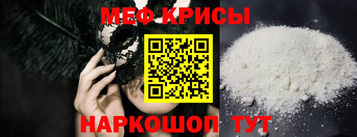 где можно купить   МЯУ-МЯУ мука  МЕФ кристаллы  МЯУ-МЯУ  Асино  Вход с VPN  Мефедрон 