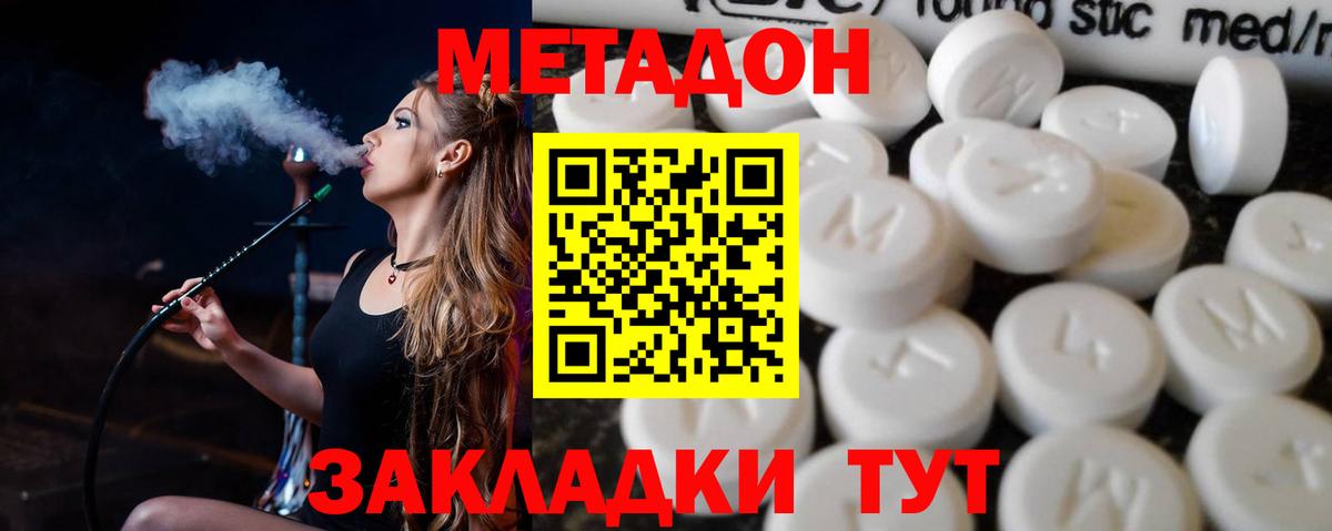 mega ССЫЛКА  Вход с VPN  Асино  Метадон methadone 