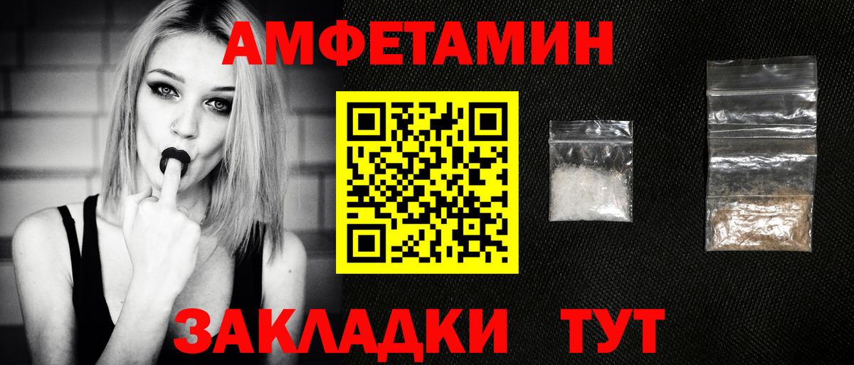 МЕТАМФЕТАМИН мет Асино