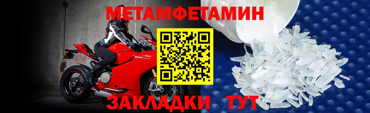 Метамфетамин  Вход с VPN  Асино  МЕТАМФЕТАМИН винт 