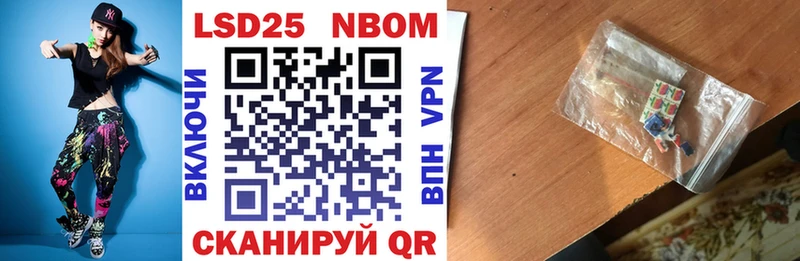 Марки N-bome 1,8мг Асино