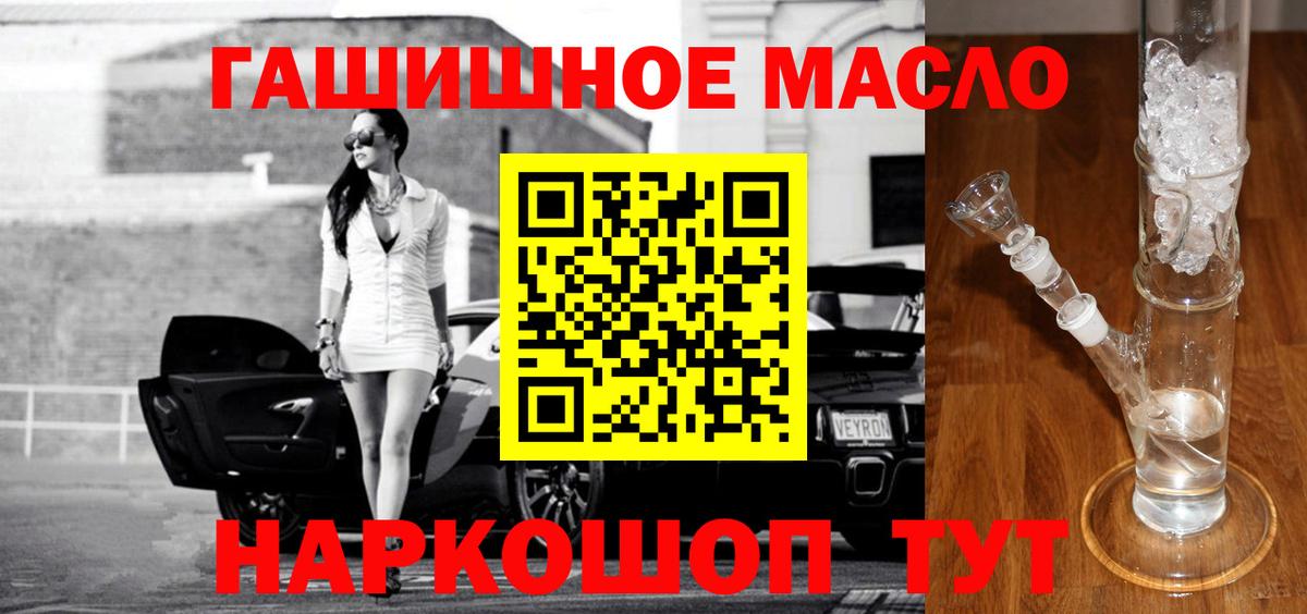 Асино  Дистиллят ТГК Wax  Вход с VPN 