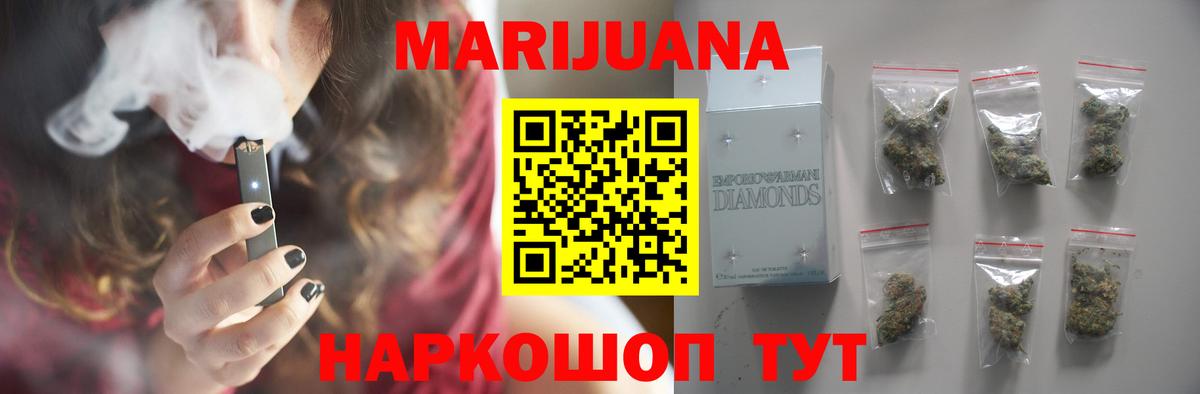 Шишки марихуана гибрид  Шишки марихуана SATIVA & INDICA  Конопля White Widow  Каннабис THC 21%  Асино  Вход с VPN 